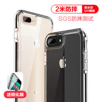 ESCASE 苹果7/8 Plus手机壳 iPhone7Plus手机套 双色抗震全包硅胶软套彩色边框四角防摔2米ES-78曜石黑