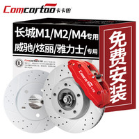 卡卡铂 汽车刹车盘前盘 长城M1/M2/M4/酷熊/炫丽/丰田雅力士/威驰/吉利金刚/ CCB320
