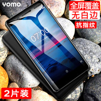 YOMO 诺基亚7钢化膜 手机保护膜 全屏覆盖防爆玻璃贴膜 全屏幕覆盖-黑色2片装