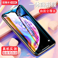 依斯卡(ESK) 苹果x钢化膜 iphone x手机膜 全屏覆盖 防爆不碎边 iphonex/xs钢化膜高清手机保护贴膜 JM193黑