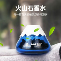 香王(Kouou) 汽车香水 车载座式香水 汽车摆件 火山石 蓝色经典香型 蓝色