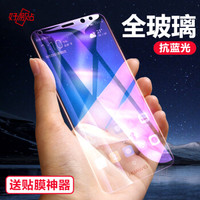 好易贴 华为麦芒6钢化膜 麦芒6蓝光高清手机膜 防摔防指纹手机保护贴膜适用于华为麦芒6