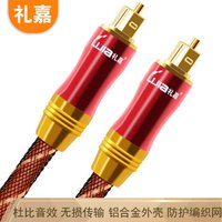 礼嘉(LIJIA)LJ-QHR03 数字光纤音频线 锌合金方口镀金头 5.1声道数码功放DVD家庭影院音响音箱线 橙色3米