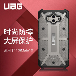 UAG 华为Mate10 手机保护壳/保护套 钻石系列 透明