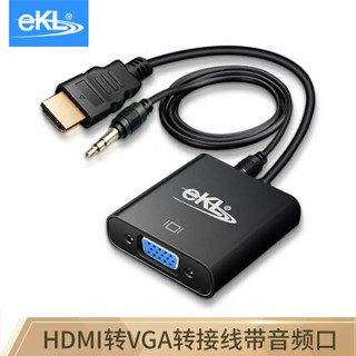 eKL HDMI转VGA转接线带音频口 高清线转换器 视频转接头 电脑盒子连接投影仪电视显示器线