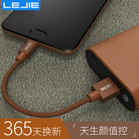 乐接LEJIE Type-C数据线/充电线 0.5米 棕色 适用华为p20PRO/荣耀v10/小米8/锤子坚果3 LUTC-1050D