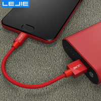 乐接LEJIE Type-C数据线/手机充电线 0.25米 红色 适用华为nova 3e/荣耀10/小米8/8SE/乐视 LUTC-1025H