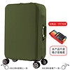 班哲尼 拉杆箱旅行箱保护套弹力行李箱套防尘雨罩加厚耐磨托运套 军绿适用22英寸23英寸24英寸25英寸拉杆箱