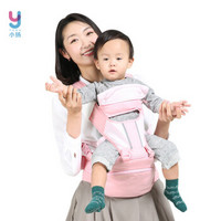 小扬（YANG）婴儿背带腰凳 双肩多功能可拆卸背婴带腰凳宝宝四季通用抱娃神器Y0352水粉