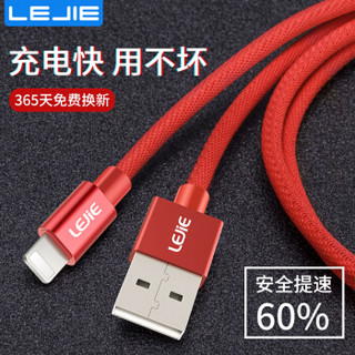 乐接LEJIE 苹果数据/充电线/移动电源短线 红色0.25米适用iphoneXs Max/XR/X/8/6s/7Plus/ipad LUIC-1025H