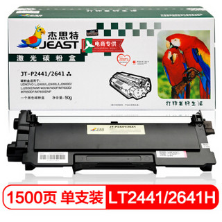 杰思特lt2441/lt2641粉盒适用联想LJ2400 LJ2400L M7400 M7450F M3410 M3420打印机硒鼓LT2441/LT2641墨粉盒