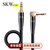 SKW 高保真 车用aux音频线 3.5mm 单晶铜 手机车载笔记本车载音响耳机连接线 BG-01AL-0.5米