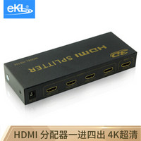 eKL HDMI分配器1进4出 一进四出4K数字高清视频切换器电脑电视盒子一分四