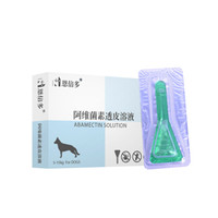 恩倍多 K15宜滴净5kg-15kg犬用体外除虫杀虫剂 狗用除跳蚤蜱虫螨虫去虱子驱虫剂 1ml单支装