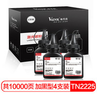 V4INK维芙茵 适用兄弟TN2225/2215/联想LT2441碳粉四支套装 适用兄弟7360 2240D 7470D 2250联想M7400