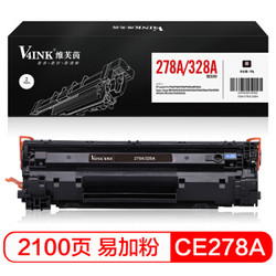 V4INK 维芙茵 CE278A/crg328 易加粉黑色硒鼓 *4件