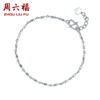 周六福 ZHOU LIU FU珠宝 女款Pt950时尚铂金手链 PT072141 约1.9-2.09g 16+2cm