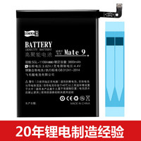 飞毛腿 华为 MATE 9 电池/手机内置电池 适用于 华为 Mate 9/Mate 9 PRO