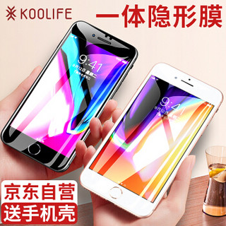 KOOLIFE 苹果8Plus/7plus钢化膜 3D自动吸附/全屏覆盖玻璃膜 8plus手机保护贴膜 苹果iPhone8plus-白色