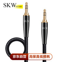 SKW 立体声 3.5mm公对公车载用aux音频线 单晶铜 手机车载笔记本音响耳机对录线 BG-01A-2米