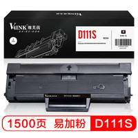 V4INK 维芙茵 三星m2071硒鼓三星打印机硒鼓易加粉黑色m2071fh粉盒d111s m2021打印机墨盒