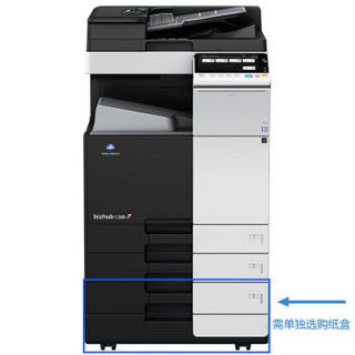 柯尼卡美能达 KONICA MINOLTA bizhub C368 A3彩色复合机 激光打印机 复印机 一体机 （双面输稿器+双纸盒）