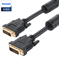 飞利浦（PHILIPS）DVI线24+1公对公 数字高清线 DVI-D信号连接线 电脑显 示器视频连接线 2米 SWV6125C