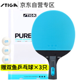 斯帝卡斯帝卡 STIGA 乒乓球拍直拍3星 色彩兵乓球成品拍 蓝色 短柄