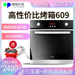 嵌入式烤箱家用烘焙大容量电烤箱德普Depelec KQBJB4DP-0609