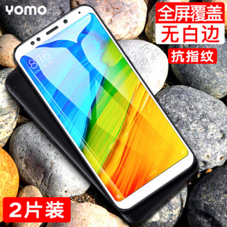 YOMO 小米 红米5plus钢化膜 手机保护膜 全屏覆盖防爆玻璃贴膜 全屏幕覆盖-白色2片装