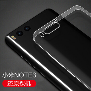 悦可（yueke）小米note3手机壳保护套 全包TPU透明软壳手机套男女款 5.5英寸 适用于小米note3