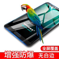 YOMO 华为荣耀V10钢化膜 手机贴膜 保护膜 全屏覆盖防爆玻璃贴膜 全屏幕覆盖-黑色