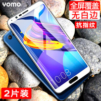 YOMO 华为荣耀V10钢化膜 手机保护膜 全屏覆盖防爆玻璃贴膜 全屏幕覆盖-白色2片装