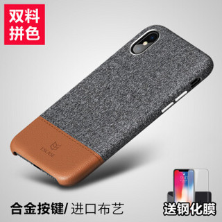 ESCASE 苹果iPhoneX手机壳手机套 5.8英寸混纺毛绒精纺布艺全包防摔保护壳 铝合金按键 暧心版 时尚灰