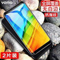 YOMO 小米 红米5plus钢化膜 手机保护膜 全屏覆盖防爆玻璃贴膜 全屏幕覆盖-黑色2片装