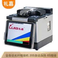  LIJIA/礼嘉 全自动智能 光纤熔接机
