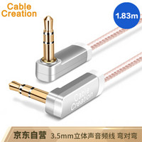 CABLE CREATION 车载AUX音频线 弯头 3.5mm立体声音频公对公连接线 1.83米 笔记本电脑/手机接音响 CC0394