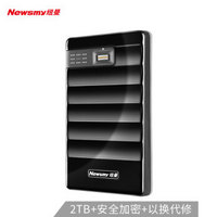 纽曼（Newsmy）2TB USB3.0 移动硬盘 指纹王（硬加密）2.5英寸 黑色 指纹数字双重加密 数据安全海量存储