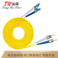 汤湖 TH-D117-5 电信级光纤跳线 网线跳线 LC-ST单模双芯尾纤  收发器尾纤 5米
