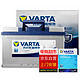  VARTA 瓦尔塔 汽车电瓶蓄电池蓝标 56318 12V 福特经典福克斯自动蒙迪欧致胜MAX新福克斯上门安装　