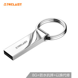 台电(Teclast)8GB USB2.0 金属U盘 NEX系列 亮银色 防水抗摔便携圆环车载优盘