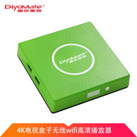 迪优美特（Diyomate）X800网络机顶盒 4K电视盒子 2+16G 无线wifi高清播放器