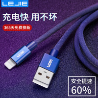 乐接LEJIE Xs Max/XR/X/8苹果数据线 手机USB快充充电器线 支持iphone6s/7Plus/ipad蓝色编织1.5米LUIC-1150C