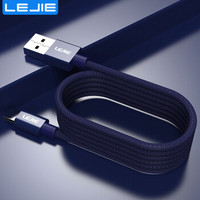 乐接LEJIE Type-C数据线/手机充电线/电源线加长 2米 蓝色 适用小米/华为P9/乐视/魅族Pro LUTC-1200C
