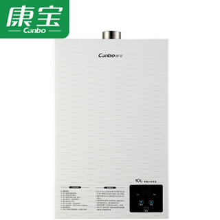 Canbo 康宝 JSQ20-1008FX 10L 燃气热水器 天然气