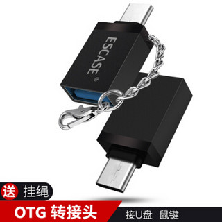 ESCASE Type-C转USB3.0转接头 安卓数据线U盘 手机OTG 适用华为P10Mate/荣耀V9/小米6/乐视等送挂绳魔力黑