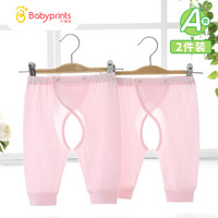 贝瑞加 Babyprints 婴儿开档裤子夏季薄款精梳纯棉宝宝家居裤2条装新生儿裤子52cm0-3个月 粉色汗布
