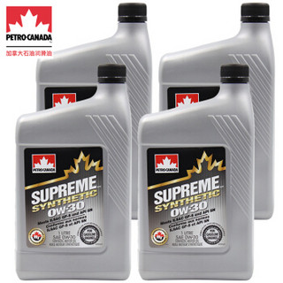 加拿大石油（PETRO-CANADA）速弘 全合成汽油机油 0W-30 SN级 1L（加拿大原装进口）*4