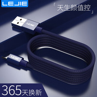 乐接LEJIE Type-C数据线/手机充电线安卓电源线 1.5米 蓝色 适用小米/坚果Pro/华为p9/乐视 LUTC-1150C