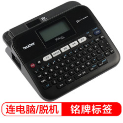 兄弟 PT-D450 桌面式 标准型标签打印机